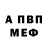 Alpha PVP Соль Mister Dimentor