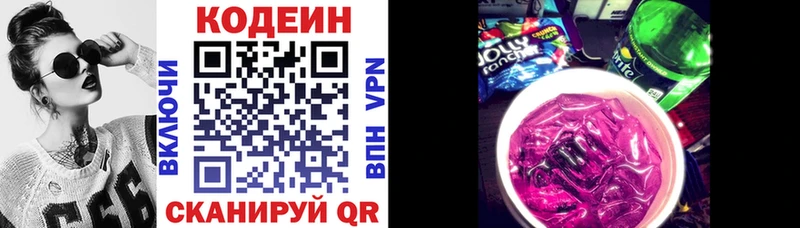 Кодеин Purple Drank kraken tor Злынка