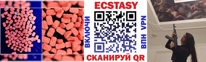 ЭКСТАЗИ XTC  мега   Злынка 
