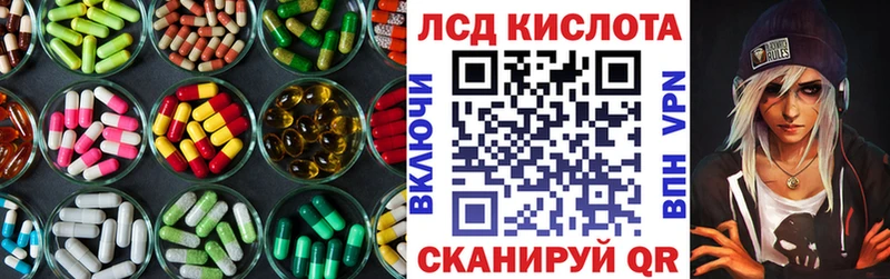 LSD-25 экстази кислота маркетплейс наркотические препараты Злынка