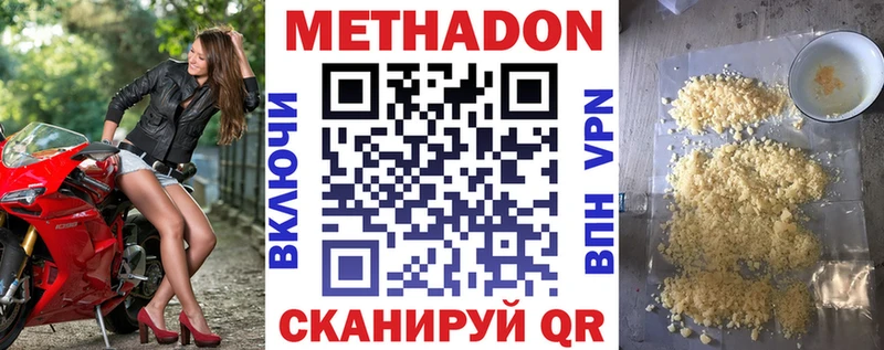Метадон methadone  наркотики  Злынка 